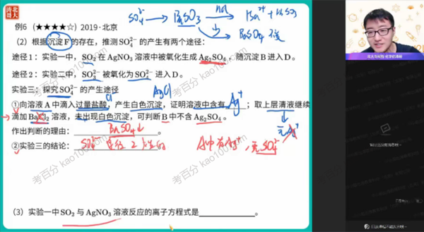 张文涛 高三化学2021年秋季冲顶班