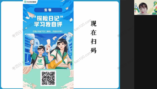 段瑞莹 高三生物2021年秋季尖端班