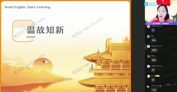 袁慧 高二英语2021年秋季提升班