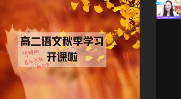 张亚柔 高二语文2021年秋季尖端班