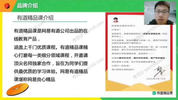 周帅 初中英语语法旗舰课