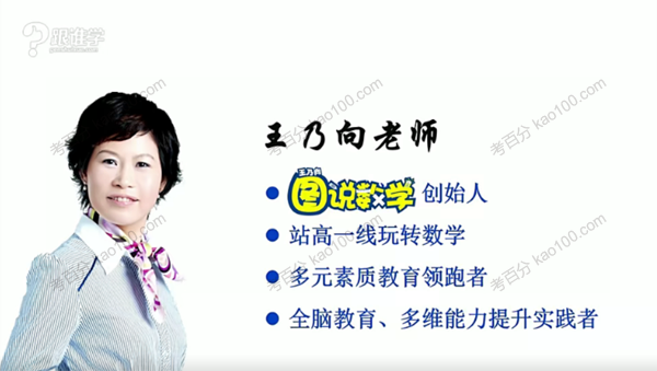 王乃向《图说数学》小学奥数高级版