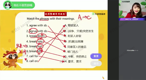 王凯皎 初三英语2020年寒假二轮尖端班