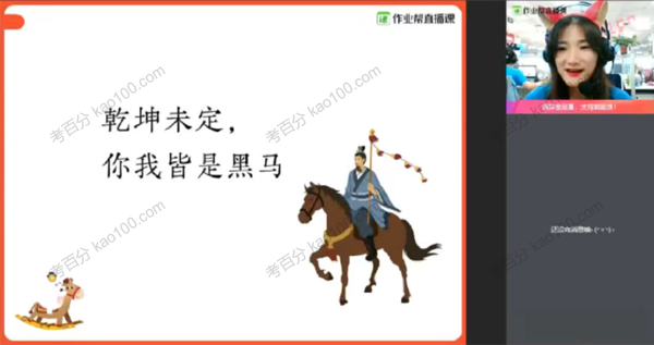 黄靖玉 初三语文2020年暑全能卓越冲顶班