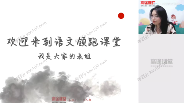 张宁 高一语文2021年暑假班