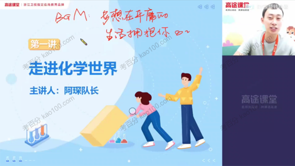 张立琛 初三化学2021届秋季班