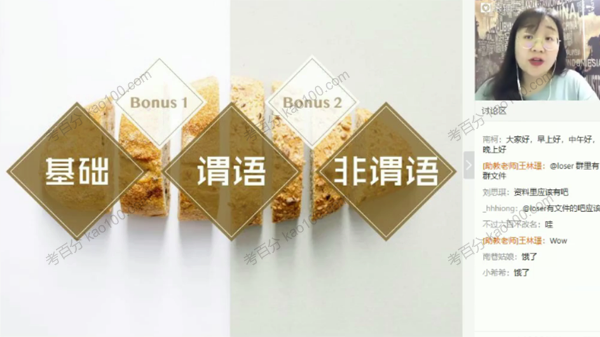 斯琴 高二英语2020年秋季系统班