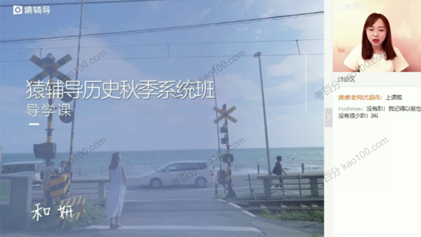 和妍 高二历史2020年秋季系统班