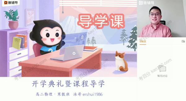 梁冰 高二物理2021年寒假系统班