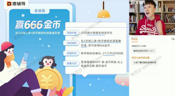 成瑞瑞 高二语文2020年寒假系统班