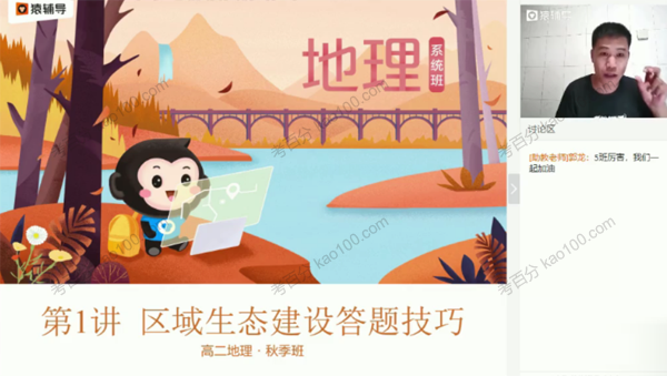 铁健栩 高二化学2020年秋季系统班