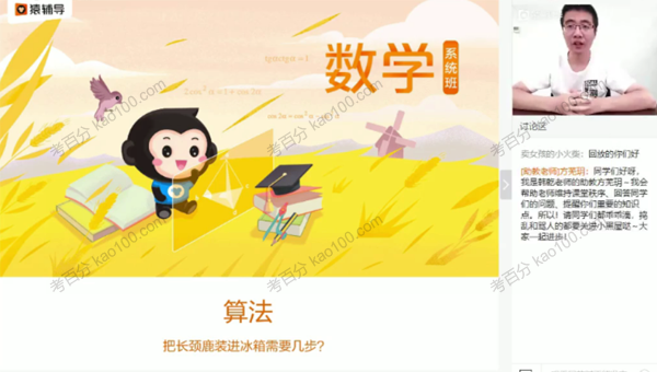 韩乾 高二数学2020年秋季系统班