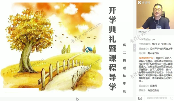 梁冰 高二物理2020年秋季系统班