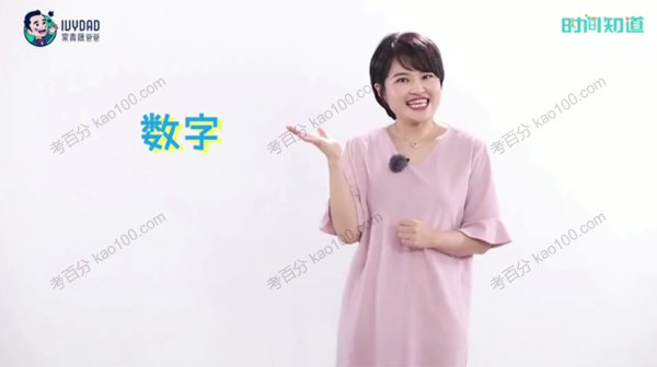 常青藤《跟着小鱼老师学数学》 1~3年级