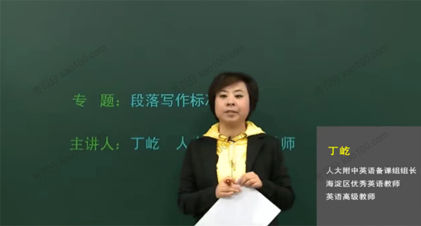 初中英语作文与完形专项突破课