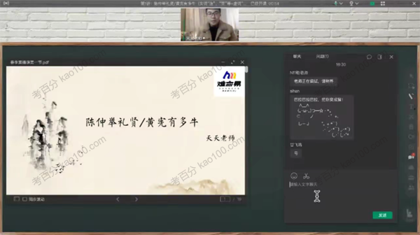 N11学堂 2021年春季中考文言词汇趣味积累班（第一期）