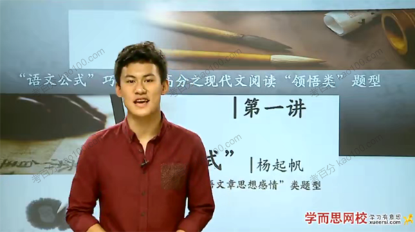 语文公式巧夺中考高分：现代文阅读“领悟类”题型