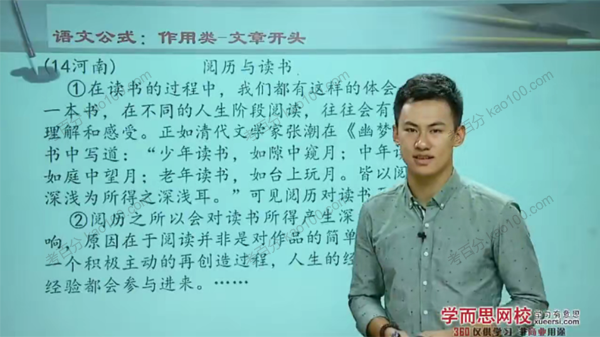 语文公式巧夺中考高分：现代文阅读作用类题型