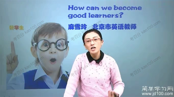 麻雪玲 初三英语同步基础课程