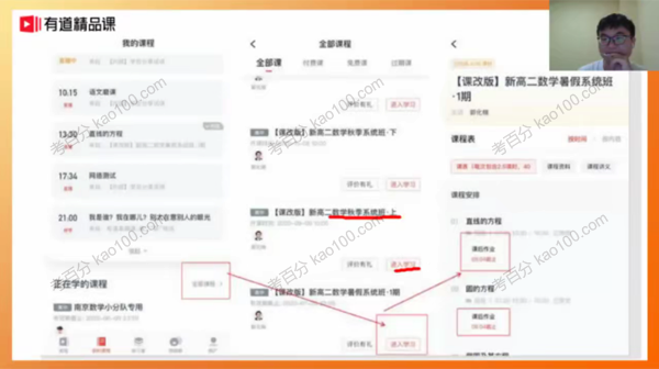 郭化楠 高二数学2021年秋季班