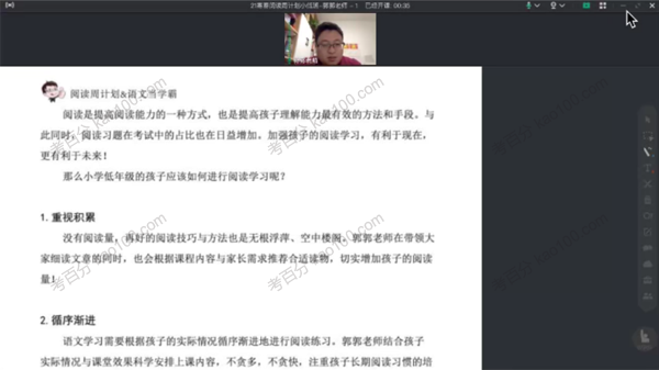 博新语文 郭郭老师2021寒假阅读周计划小低版