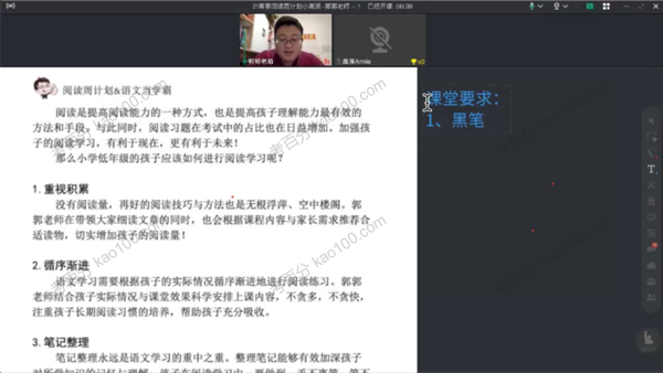 博新语文 郭郭老师2021寒假阅读周计划小高版