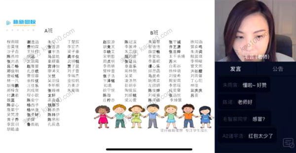 毛芸 小学作文提分班初阶花生酥大师班