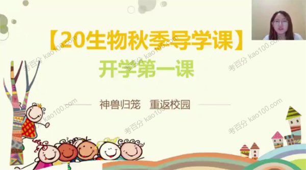 陈旭晨 高二生物2021年秋季班