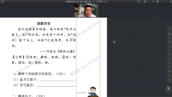 博新语文 郭郭老师2021春季阅读周计划小低版