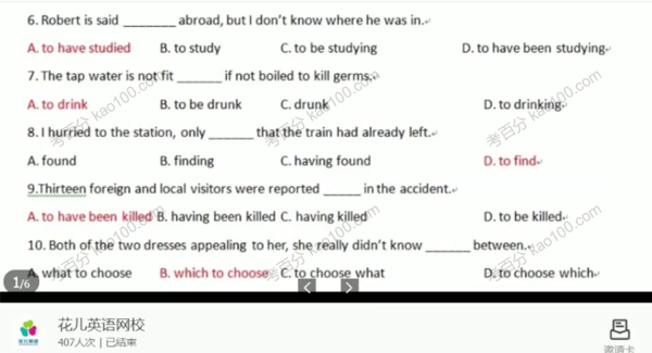 花儿英语中考语法习题突破