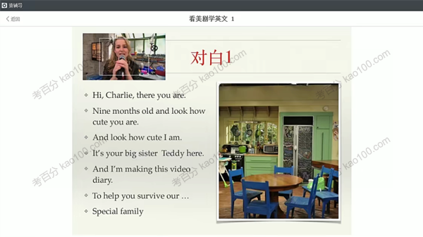 夏天老师 初三英语看美剧学英文