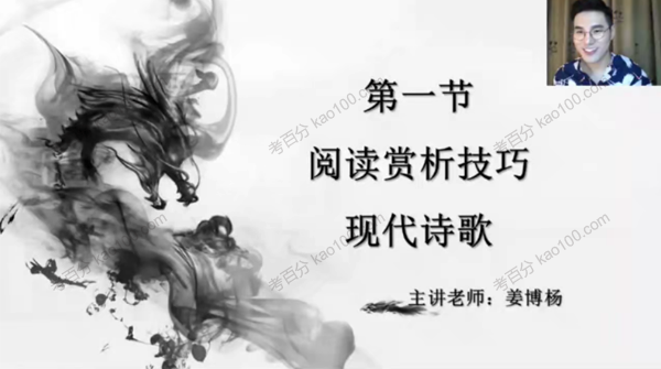 姜博杨 高二语文2021年秋季班