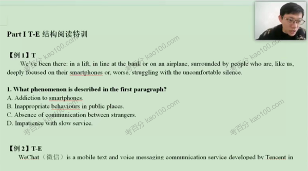 李辉 高二英语2021年春季班