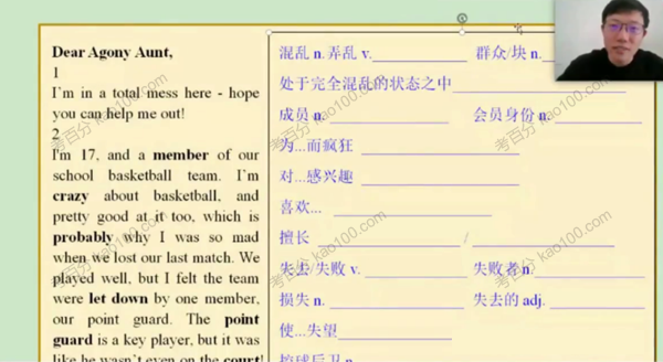 李辉 高一英语2021年春季班