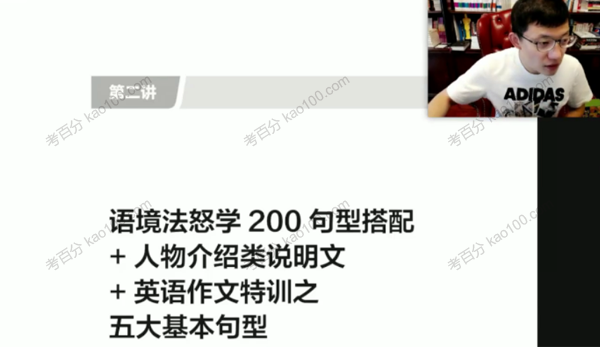 李辉 高一英语2021年暑假班