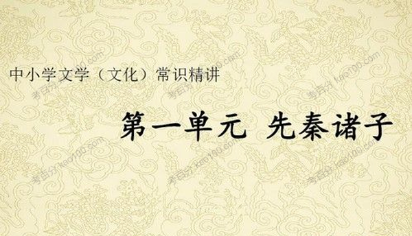 北辰课堂 中小学文学常识精讲电子文档