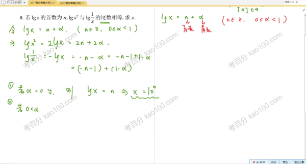 爱尖子 高中数学联赛基础班