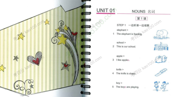 李岑 新加坡小学英文语法全解（课文+练习）