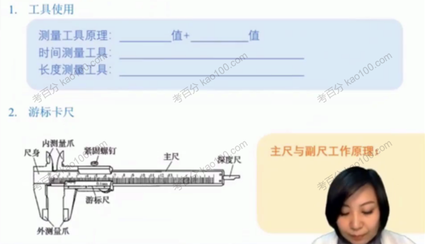 质心教育 初中物理竞赛六阶课程