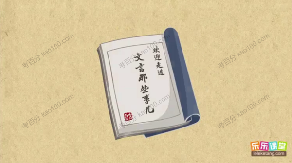 高中语文天天练（文言文+诗歌）