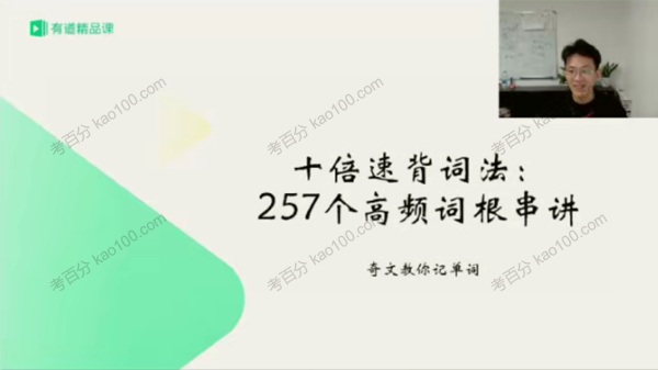 奇文教你记单词：十倍速背词法