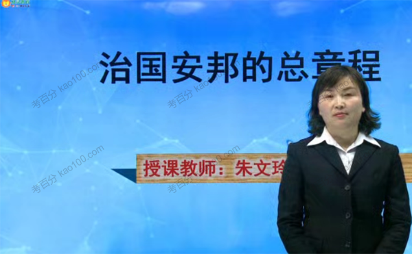 初二政治部编人教版下册同步课（适合学生）