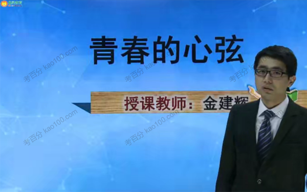 初一政治部编人教版下册同步课（适合学生）