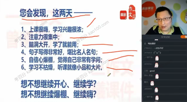 曾曦作文训练营