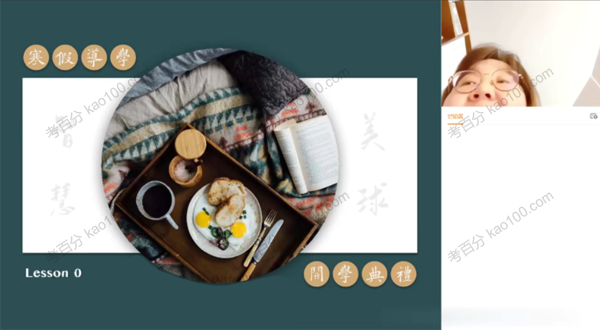 斯琴 高三英语2022年寒假S班