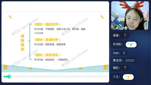 新东方绘本馆 小小奥数达人之8天启蒙初级班