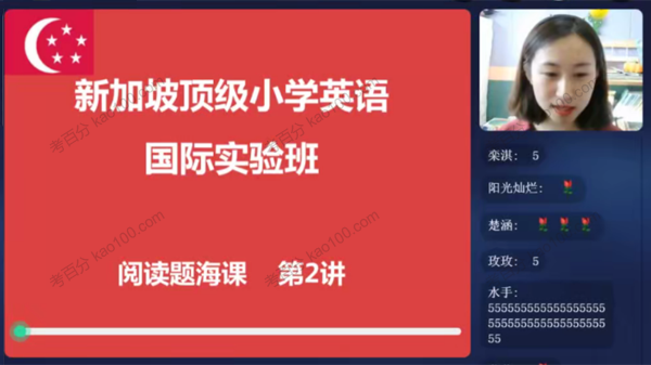 新东方绘本馆 新加坡顶级小学英语国际实验班