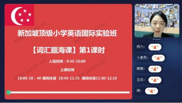新东方绘本馆 新加坡顶级小学英语国际实验班词汇