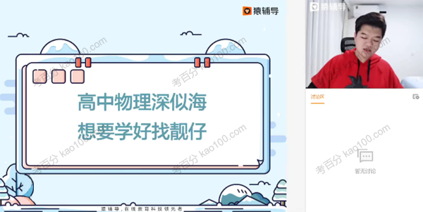 李搏 高三物理2022年寒假A+班