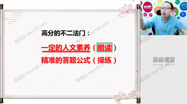 王先意 初三语文2020年暑假班